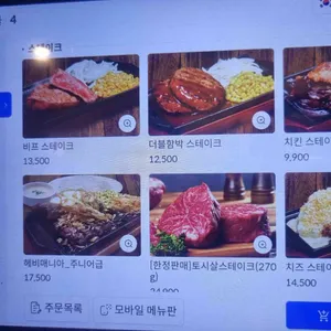 헤비스테이크 리뷰 사진