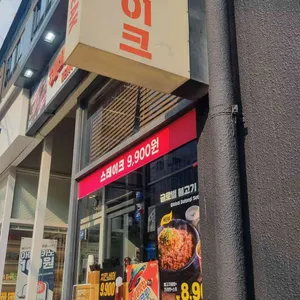 헤비스테이크 리뷰 사진