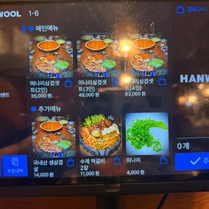 산장삼겹 리뷰 사진