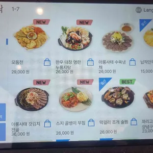 우이락 리뷰 사진