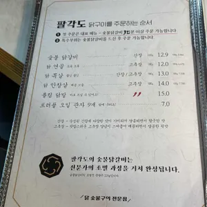 팔각도 리뷰 사진