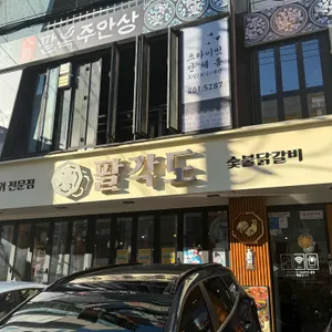 팔각도 리뷰 사진