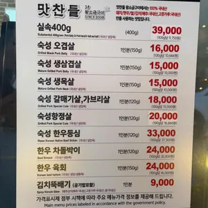 맛찬들왕소금구이 리뷰 사진