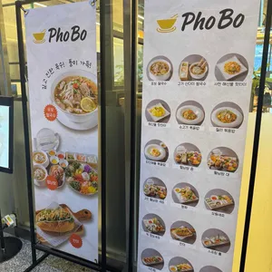 Pho Bo 리뷰 사진