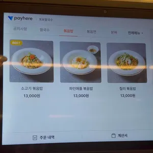 Pho Bo 리뷰 사진