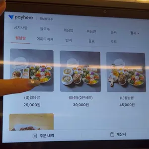 Pho Bo 리뷰 사진