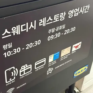 스웨디시 레스토랑 리뷰 사진