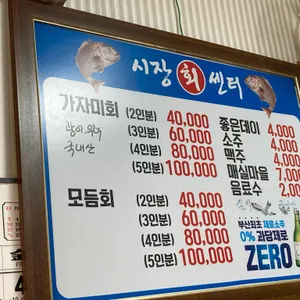 시장회센타 리뷰 사진