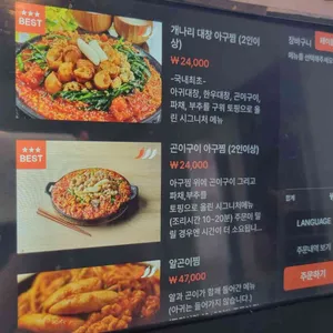 개나리아구찜 리뷰 사진
