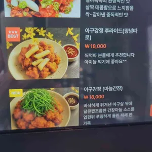 개나리아구찜 리뷰 사진