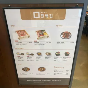 편백집 리뷰 사진