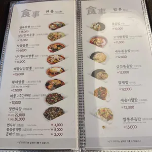 최고집손짜장 리뷰 사진