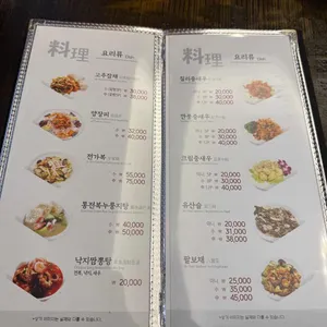 최고집손짜장 리뷰 사진