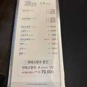 최고집손짜장 리뷰 사진
