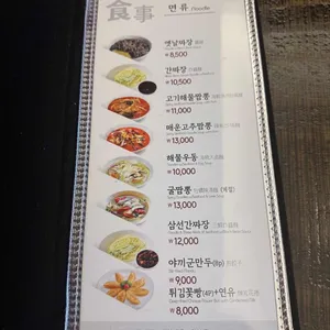 최고집손짜장 리뷰 사진