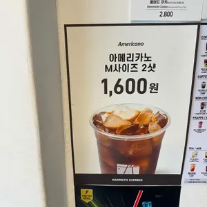 매머드익스프레스 리뷰 사진