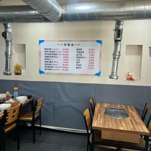 그집 리뷰 사진
