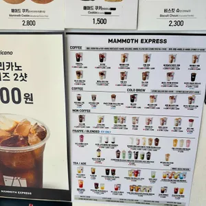 매머드커피 리뷰 사진