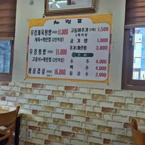 내포우렁쌈밥 리뷰 사진
