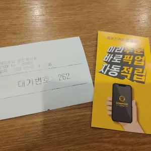 컴포즈커피 사진