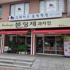블랑제 대표 사진