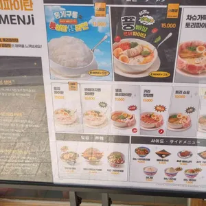 멘지 리뷰 사진