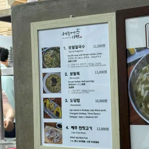 제주에 가면 리뷰 사진
