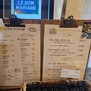 르봉마리아쥬 리뷰 사진