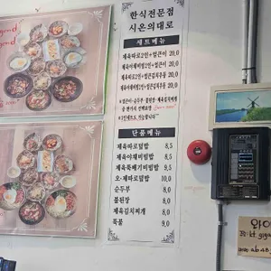 시온의대로 리뷰 사진