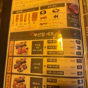철길부산집 리뷰 사진