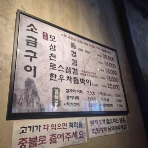 석암생소금구이 리뷰 사진