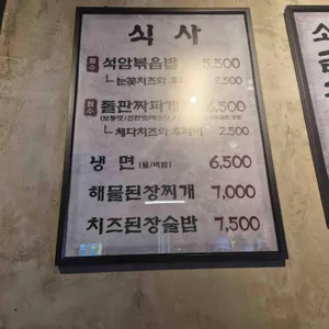 석암생소금구이 리뷰 사진