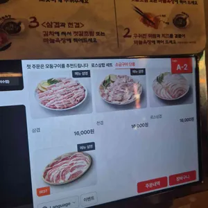 석암생소금구이 리뷰 사진