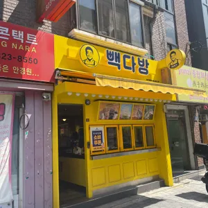 빽다방 사진 2