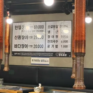 장어세상 리뷰 사진