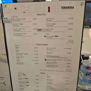 테라로사 리뷰 사진