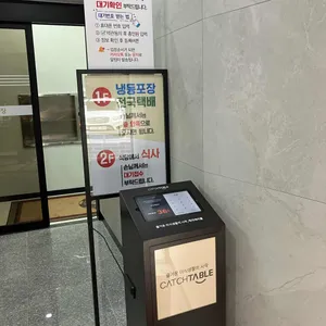 우진해장국 리뷰 사진