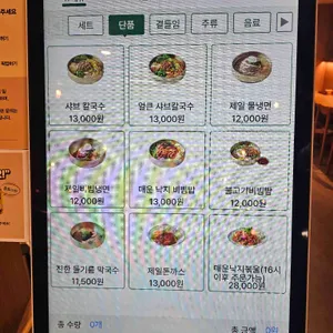 제일제면소 리뷰 사진
