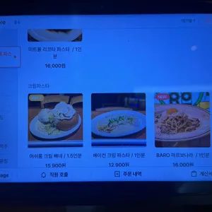 바로 파스타마켓 리뷰 사진