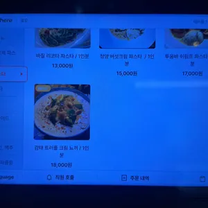 바로 파스타마켓 리뷰 사진