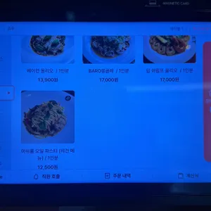바로 파스타마켓 리뷰 사진