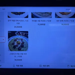 바로 파스타마켓 리뷰 사진