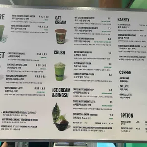 슈퍼말차 리뷰 사진