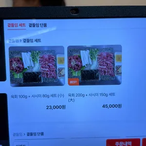 숯불직화구이 정담 리뷰 사진