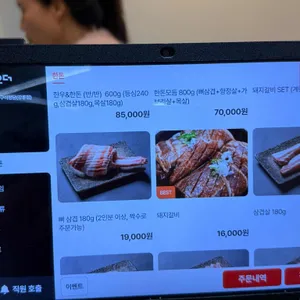 숯불직화구이 정담 리뷰 사진