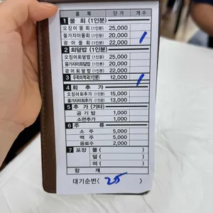 장안횟집 리뷰 사진