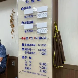 장안횟집 리뷰 사진