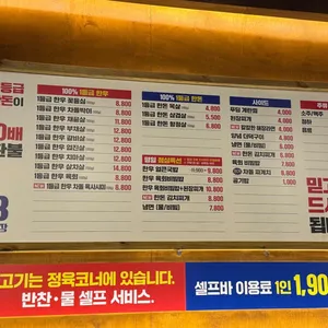 한우88도매장 리뷰 사진
