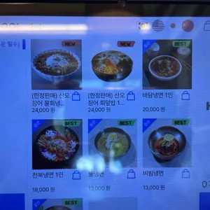 바담냉면 리뷰 사진