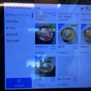 바담냉면 리뷰 사진